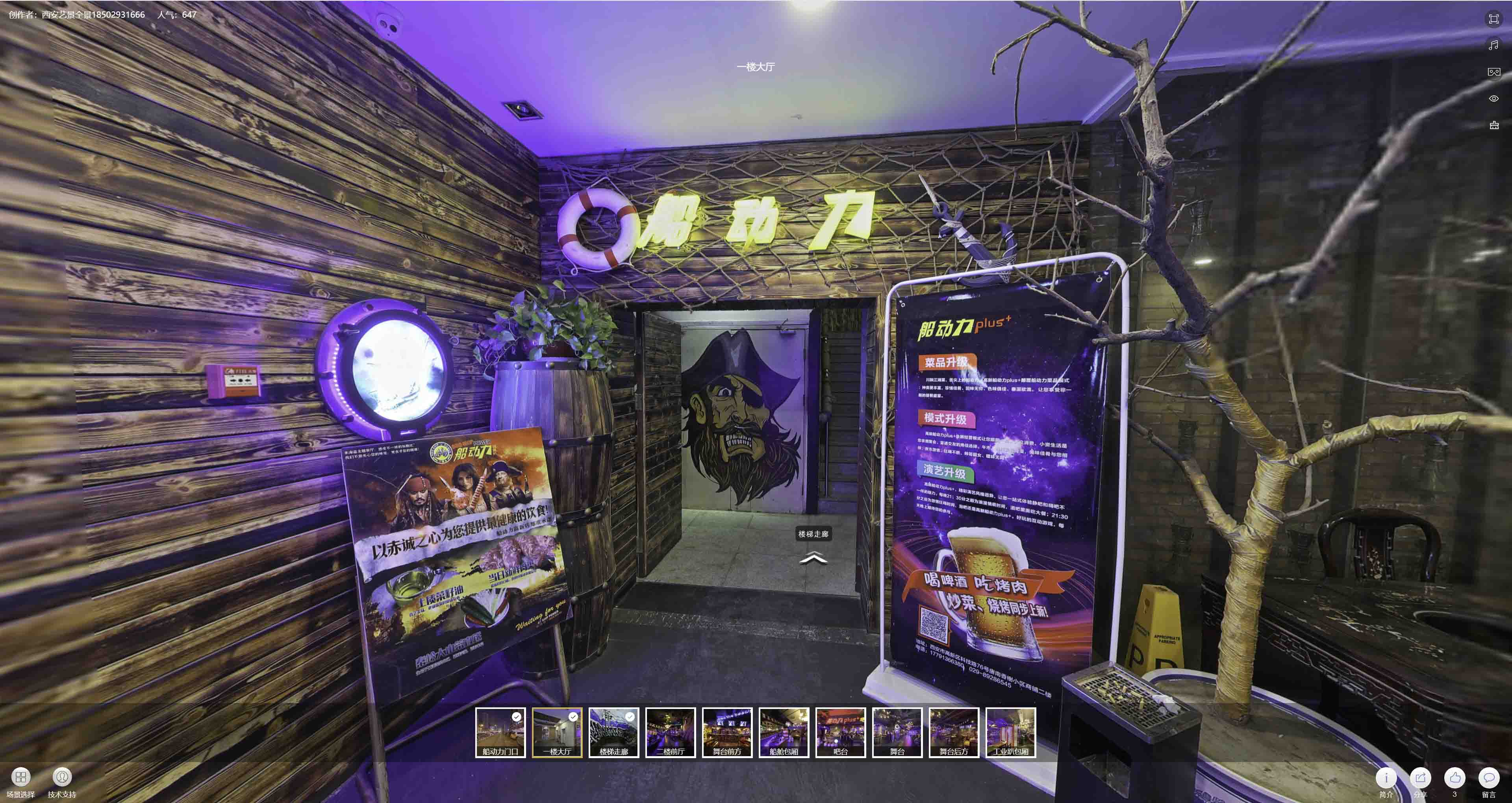玉屏VR全景拍摄与虚拟现实技术：区别、联系及其在各行业的应用前景